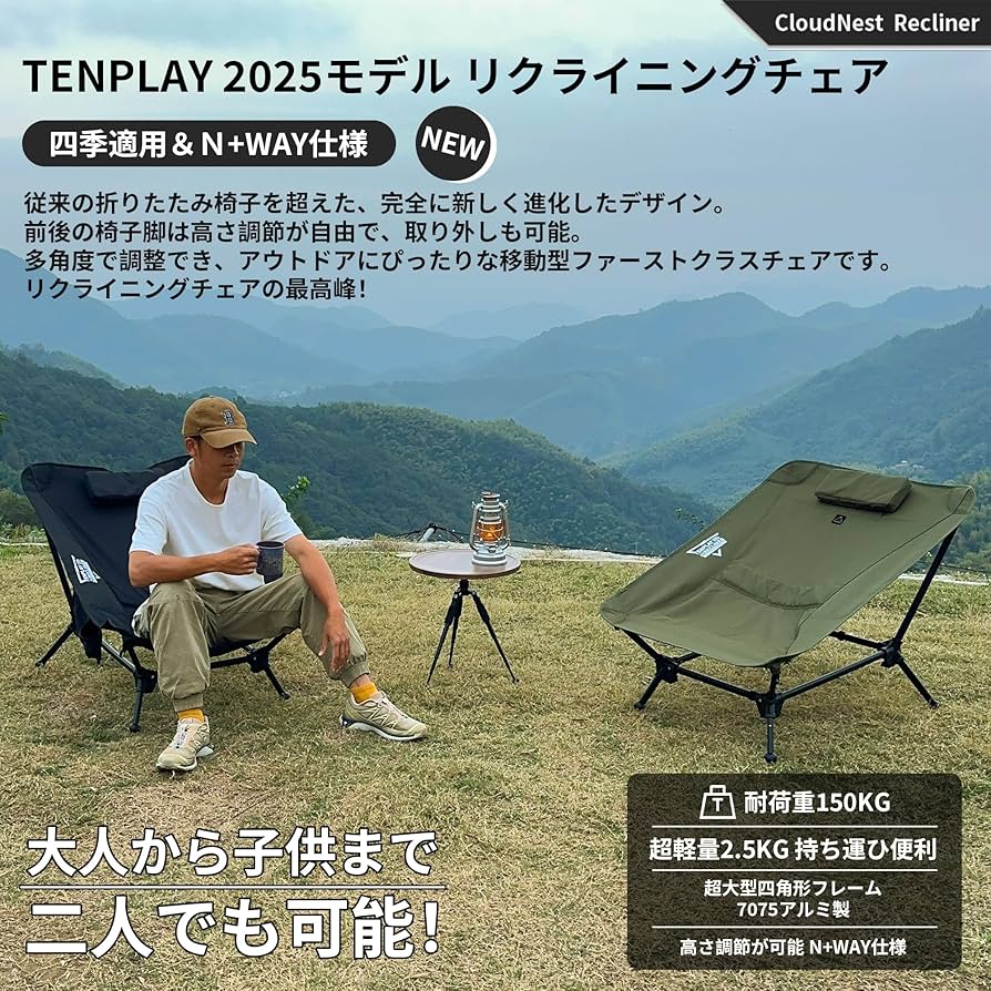 Amazon｜TENPLAY 2025年モデル リクライニングチェア アウトドア